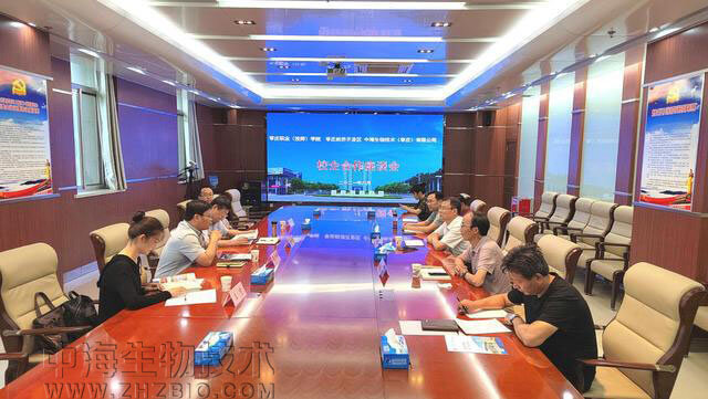 中海生物技术公司与枣庄职业学院校企合作座谈会