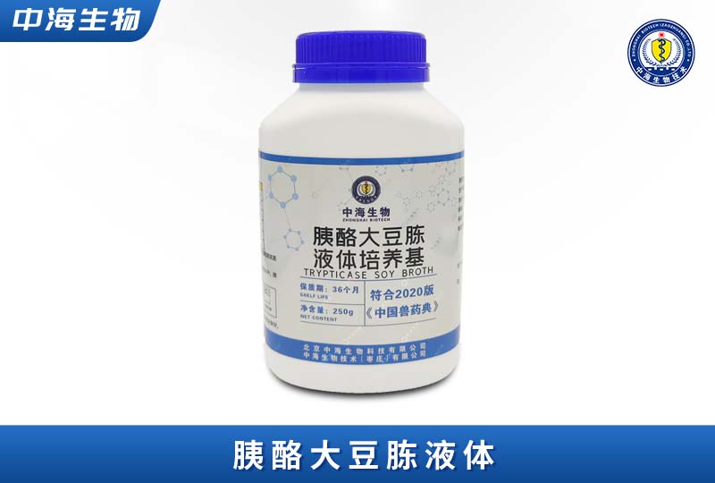 中海胰酪大豆胨液体培养基TSB图片