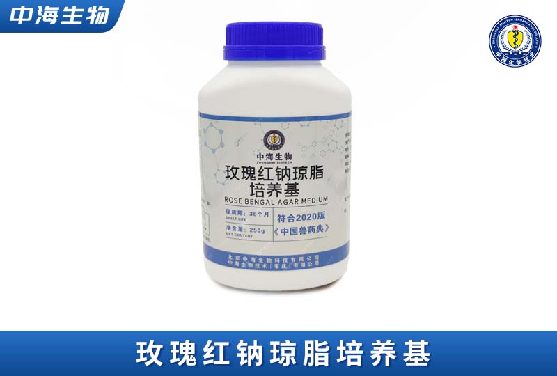 中海玫瑰红钠琼脂培养基图片